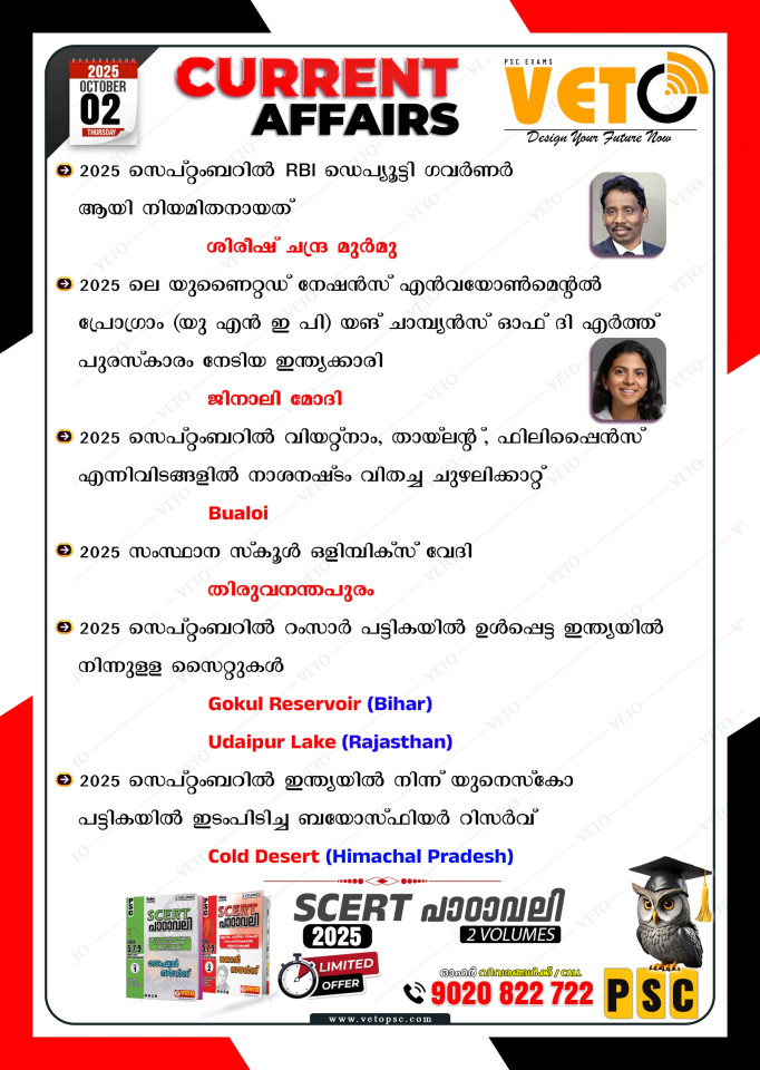 CURRENT AFFAIRS